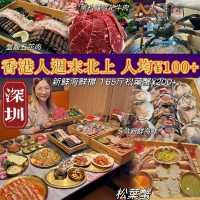 深圳出色海鮮