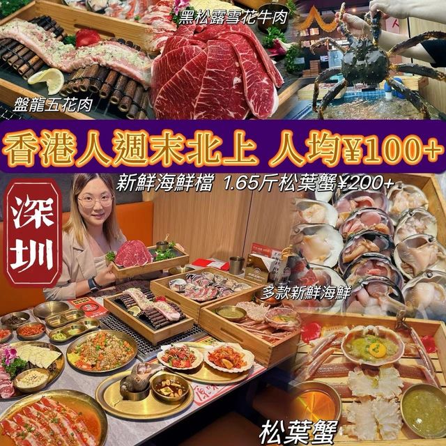深圳出色海鮮