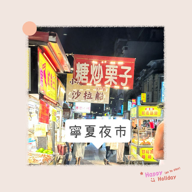 台北暴走二萬步