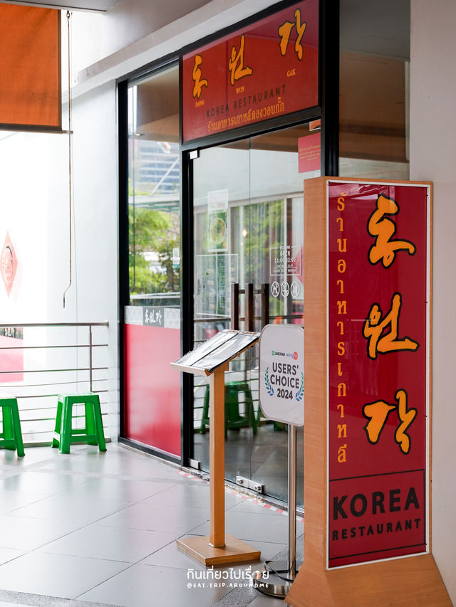 🇰🇷🫕 ร้านอาหารเกาหลีสไตล์ดั้งเดิมใจกลางกรุง