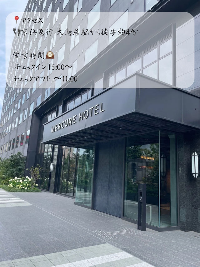 旅行前の宿泊におすすめ✈️メルキュール東京羽田エアポート
