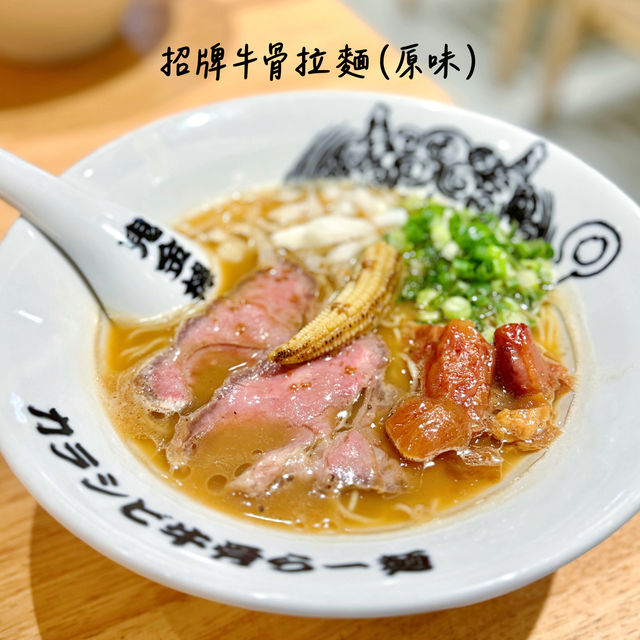 👹鬼金棒牛骨湯拉麵🍜