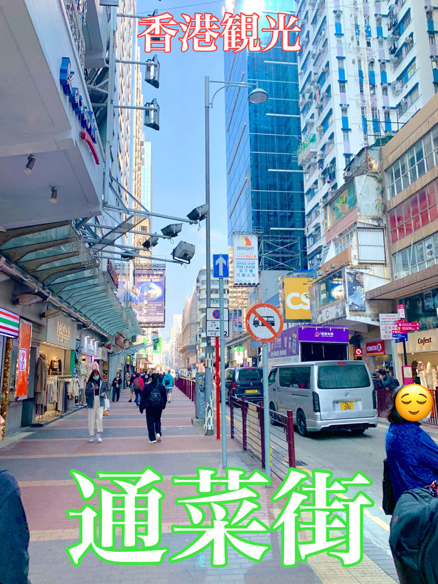 香港　香港観光　絶対外せない観光スポット　通菜街（トゥンチョイストリート）に行ってきたぞ！