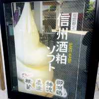 【長野県/下諏訪　地元酒蔵の酒粕から作られたソフトクリーム🍦】