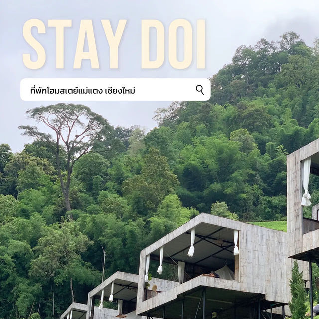 เชียงใหม่ ||  ที่พักโฮมสเตย์คืนละ 1500