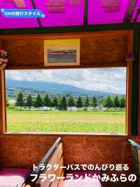 【北海道:上富良野】トラクターバスからのんびり景色を楽しむ「フラワーランドかみふらの」