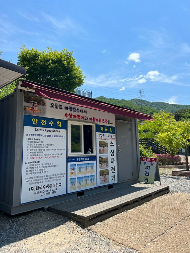 마장호수에서 즐기는 수상자전거, 뷰 맛집