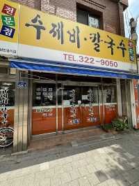 What to eat in Gimhae: sujebi 🥢