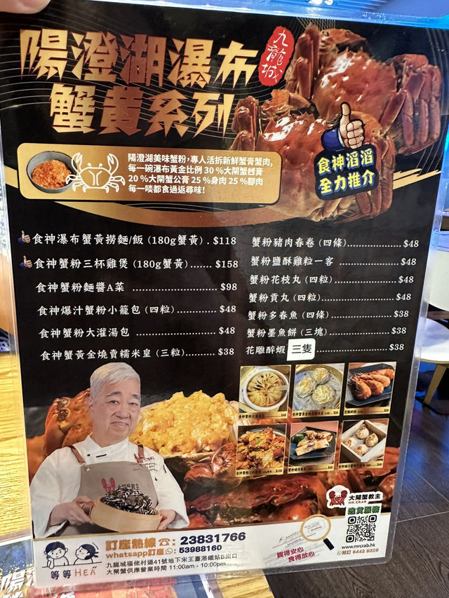 九龍城食神蟹黃套餐