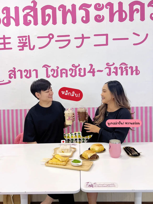 รอ2ชั่วโมงเพื่อสิ่งนี้คุ้มมั้ย 🤤🍞