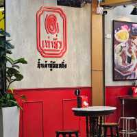 ร้าน เถ่าชิ้ว  น้ำเต้าหู้