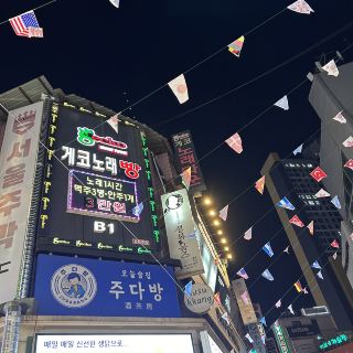 한국 여행.