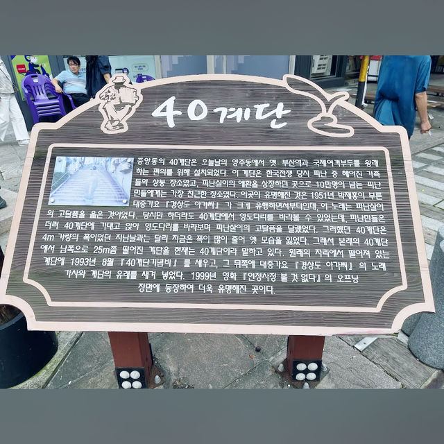 40-step Culture & Tourism Theme Street 