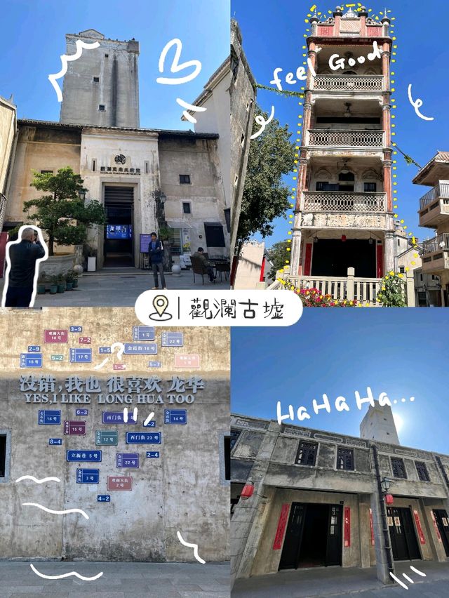 【深圳旅行】觀瀾古墟：歷史文化市集，必去之地