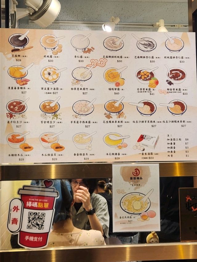 배우 주윤발도 다녀간 미쉐린 빕구르망 맛집, 카이카이 디저트