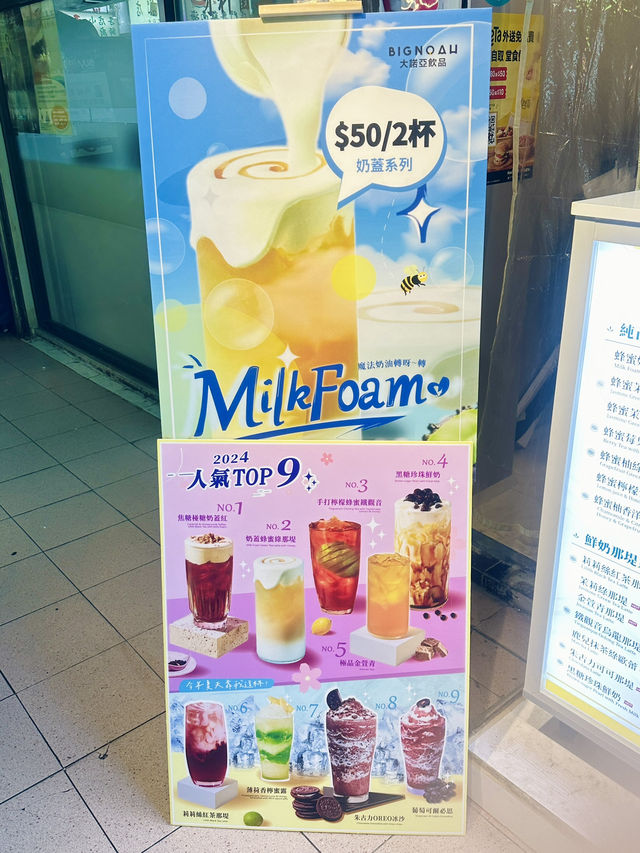🧋台灣過江龍「大諾亞」登錄太安樓