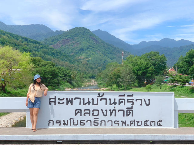 บ้านคีรีวง 