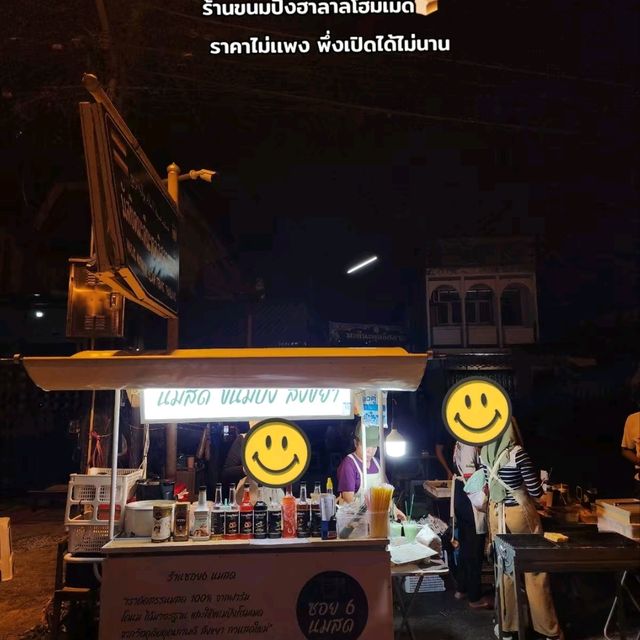 ซอย  6 นมสด@ตรัง