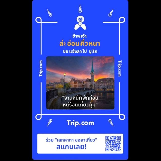 โครงการบ้านเล็กในป่าใหญ่ เชียงใหม่