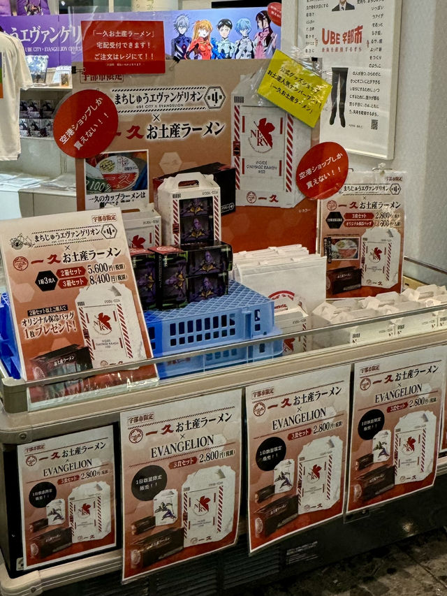 【山口旅行】 エヴァンゲリオン空港