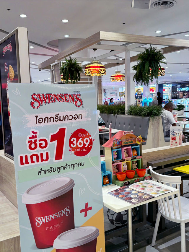Swensen’s - Central Westgate