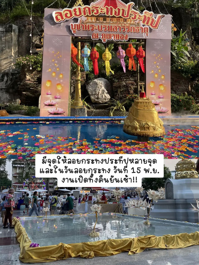 รู้ก่อนไปงานวัดภูเขาทอง พร้อมวิธีเดินทาง 🌄🚌