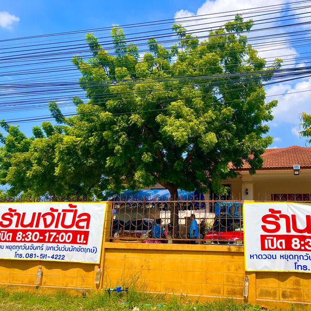 ร้านลับบางแสน เจ๊เปิ้ล หาดวอน