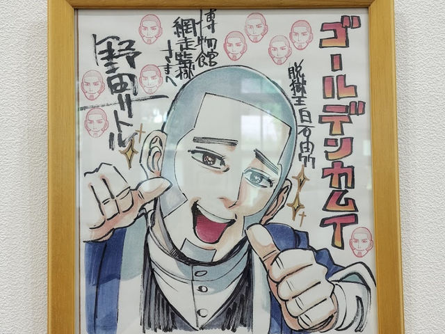 🇯🇵日本【博物館網走監獄】