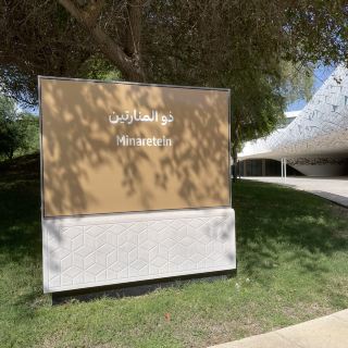 Minaretein Center: A Beacon of Faith and Knowledge