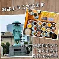 在東京體驗朝活文化~築地本願寺及其18品早餐 