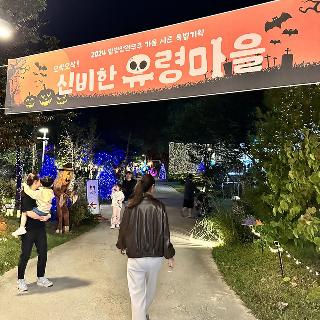 휴게소 옆 테마파크 별빛정원 우주💫🌠