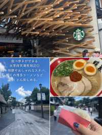 【福岡】太宰府天満宮散策のキロク