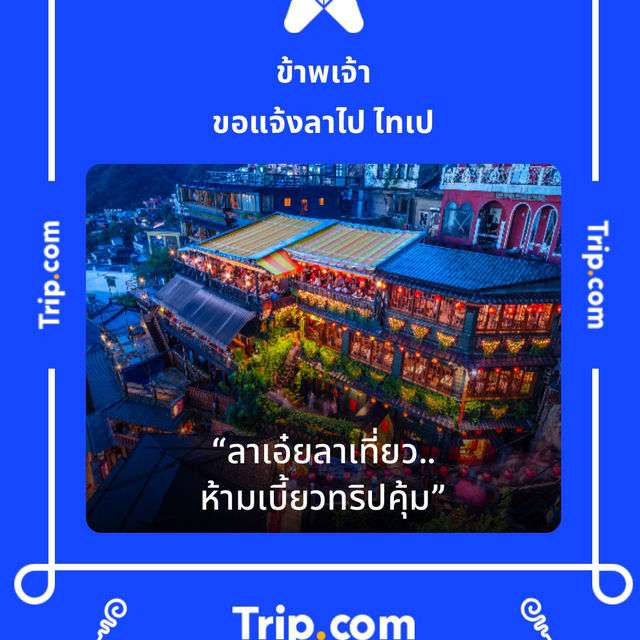 เชียงคาน หนาวแล้วนะ