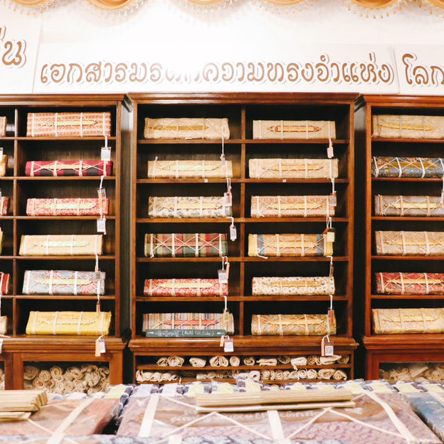 พิพิธภัณฑ์คัมภีร์ใบลานวัดสูงเม่น