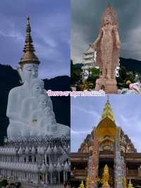 เที่ยวเพชรบูรณ์