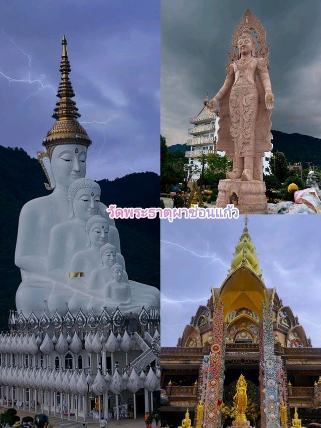 เที่ยวเพชรบูรณ์