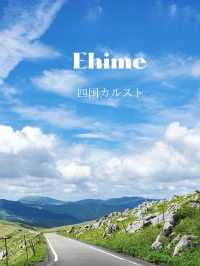 別名「天空の道」