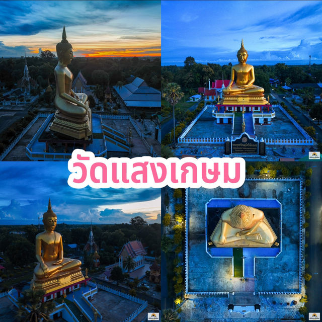 วัดแสงเกษม จ.อุบลราชธานี