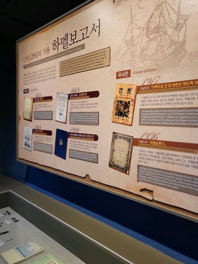 하멜등대의 역사를 알수 있는 실내 전시관