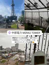 名古屋で行きたい最新スポット✨