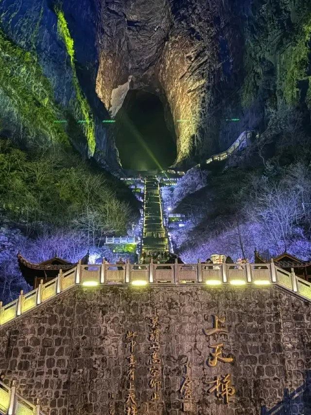 เทียนเหมินซาน: สิ่งมหัศจรรย์แห่งจางเจียเจี้ย