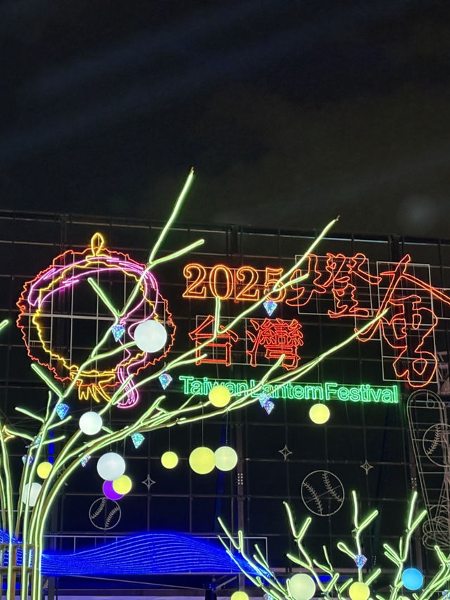 2025 桃園燈會主題區：精采燈展 x 美食 x 逛不完的樂趣！