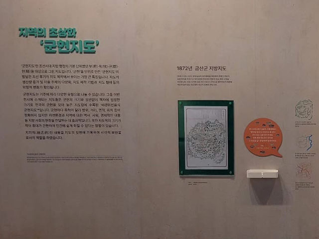 충청남도 금산 역사 문화 박물관 입니다.