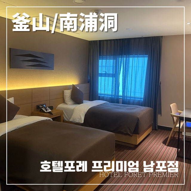【🇰🇷：釜山】南浦洞でおすすめのホテル✨