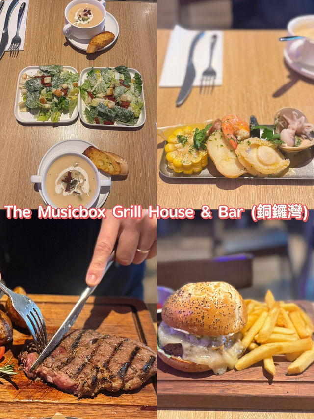 出色銅記高質扒房 配上柔和音樂@the Musicbox grill house & bar 