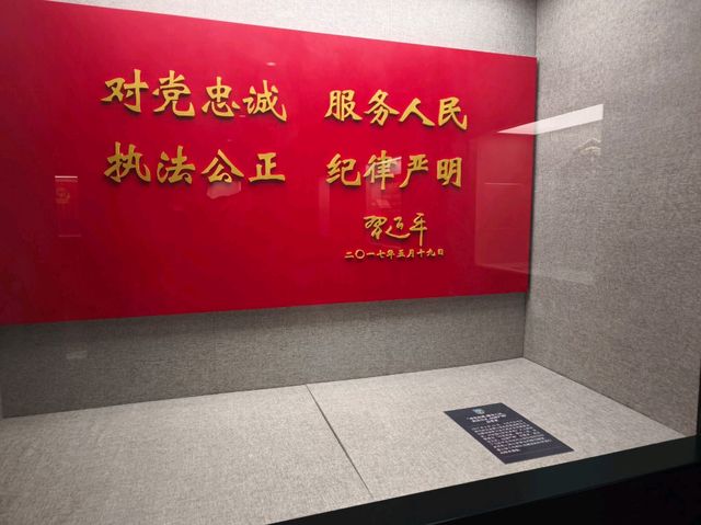 上海公安博物館（1）