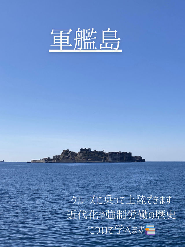 長崎観光地8選