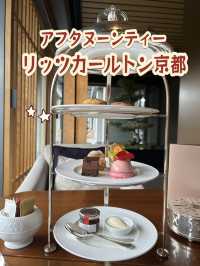 アフタヌーンティー✨ピエールエルメとリッツカールトン京都のコラボ