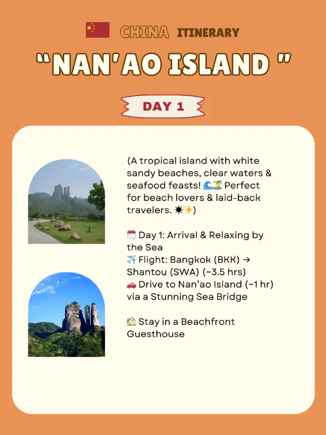  Nan’ao Island itinerary 