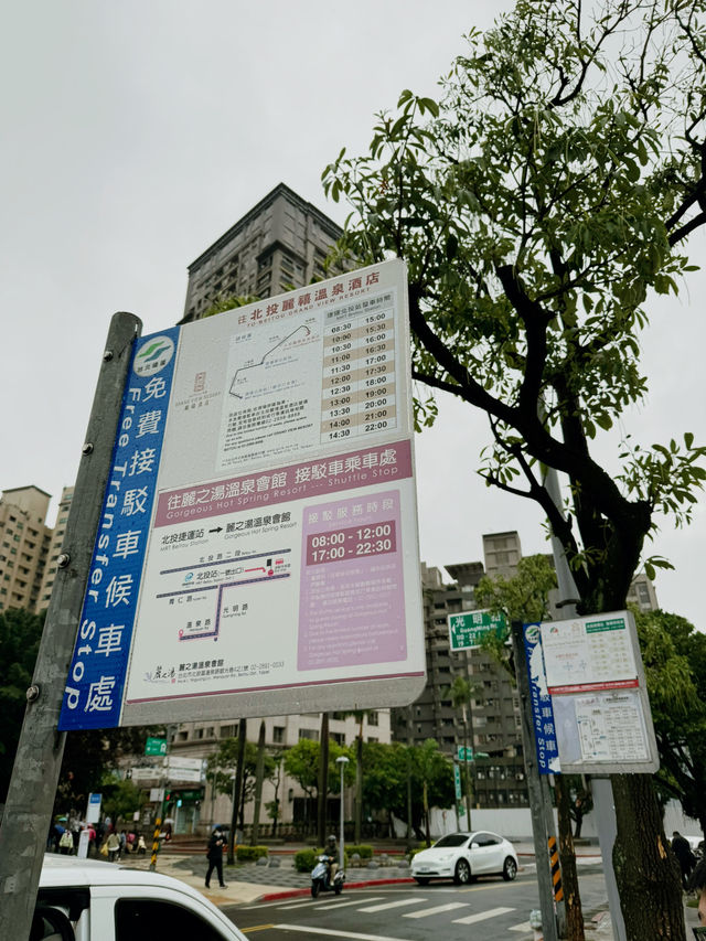 北投半露天湯屋 白湯溫泉